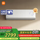 小米米家 1.5匹 超一級能效  新風(fēng)Pro簡(jiǎn)白 空調掛機KFR-35GW/F5A1(W)【國家補貼20%】整機十年質(zhì)保