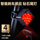 鉆石自行車(chē)尾燈山地車(chē)公路車(chē)形智能尾燈可充電式警示剎車(chē)感應燈 鉆石尾燈【剎車(chē)感應款】