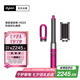 戴森HS05多功能美發(fā)棒 Airwrap Complete空氣卷發(fā)棒 卷/直發(fā)神器 紫紅鎳色 入門(mén)套裝 七夕情人節禮物