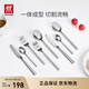雙立人（ZWILLING）餐具套裝勺子湯勺飯勺水果叉刀叉不銹鋼咖啡勺西餐餐具8件套