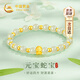 中國黃金（CHINA GOLD）本命年蛇年黃金手鏈女足金和田玉手串教師節禮物送女老師老婆生日京速達-足金抱元寶蛇寶手串-和田玉-0.78g