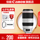 佳能100-400mm 4.5-5.6L IS II USM 遠(yuǎn)攝變焦 單反鏡頭  打鳥長焦套裝 拍鳥超長焦 EF 100-400mmf/4.5-5.6L二代 官方 標(biāo)配
