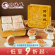 功德林月餅禮盒中秋蘇式素糕點(diǎn)心上海特產(chǎn)中華老字號禮品功德金圣656g 