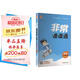 2025秋小學(xué)非常課課通 小學(xué)英語(yǔ) 六年級(jí)上冊(cè) 譯林版 通成學(xué)典