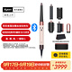 戴森（DYSON）HS08智能美發(fā)造型器旗艦套裝長(cháng)發(fā)版 卷發(fā)棒 吹風(fēng) 卷/直發(fā)神器 藍牙連接一鍵造型 禮贈推薦 晨曦粉色