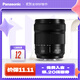 松下（Panasonic）28-200mm F4-F7.1全畫(huà)幅無(wú)反/微單相機遠攝變焦長(cháng)焦鏡頭 一鏡走天下