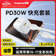 倍思小方塊 30W蘋(píng)果17充電器iPhone17/16/15ProMax快充頭套裝PD2027W手機iPad平板Type-C數據線(xiàn) 皓月白