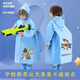 雨閃閃 兒童雨衣 男女童小學(xué)生寶寶幼兒園上學(xué)全身防水帶書(shū)包位卡通雨披 藍宇3XL碼【身高130-140cm】