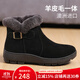 可牧麗羊雪地靴女皮毛一體真皮防滑中老年人羊毛靴冬季保暖鞋媽媽大棉鞋女 黑色（標準尺碼） 39 (245mm)