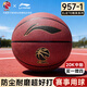 李寧（LI-NING）籃球957防塵耐磨吸濕PU材質(zhì)成人專(zhuān)業(yè)比賽7號籃球CBA比賽籃球