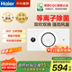 海爾（Haier）環(huán)形浴霸衛生間浴室智能除菌風(fēng)暖照明雙控排氣一體夜燈集成吊頂C3 C360【24W大照明 3000W強取暖】