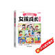 斗半匠趣味漫畫(huà)女孩成長(zhǎng)啟蒙書(shū)小學(xué)生課外閱讀書(shū)籍6-14歲兒童趣味心理學(xué)啟蒙繪本青春期少年安全教育