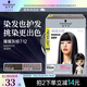施華蔻（Schwarzkopf）斐絲麗染發(fā)霜7-12璀璨灰棕迷你口袋染50ml(流行彩染 挑染 掛耳染)