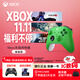 微軟（Microsoft）Xbox無(wú)線(xiàn)游戲手柄 無(wú)線(xiàn)控制器 彩色手柄青森綠 藍牙 適配Xbox/PC/平板/手機 絲之歌空洞騎士