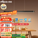 雷士（NVC）一字燈餐廳燈智能全光譜吸頂吊燈高顯指長(cháng)條餐桌雅黑WHDD53F/G-01