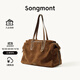 Songmont【文淇同款】山下有松循跡系列見(jiàn)物旅行包麂皮絨公文包 檀棕色 中號 現貨