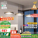 鹿家良品（LUUGAA）國王湖餐廳吊燈現代簡(jiǎn)約餐廳燈護眼燈輕奢餐桌燈吊線(xiàn)燈具包安裝
