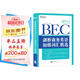 新東方 劍橋商務(wù)英語(BEC)初級詞匯精選