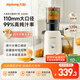 九陽（Joyoung）NFC榨汁機(jī)原汁機(jī)家用多功能大口徑電動冰淇淋機(jī)全自動冷壓榨果汁果蔬機(jī)渣汁分離Z11-LZ820