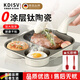 KDISV德國早餐鍋三合一煎蛋鍋鈦陶瓷不粘鍋煎蛋神器多功能早餐機無(wú)涂層 【燃氣+電磁爐通用】三臺一鈦瓷早餐鍋+刮刀+油刷 甄選優(yōu)鈦