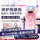 金茉（GEMO）【11.11開(kāi)搶】冷光機冷抗衰美容儀器面霜導入提拉緊致嫩美白促滲淡斑生日禮物送女友老婆G18