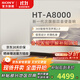 索尼（SONY）HT-A8000電視音響無(wú)線(xiàn)回音壁家庭影院客廳杜比環(huán)繞立體全景聲音箱/音響低音炮壁掛長(cháng)條形音響客廳 HT-A8000主機全國補貼咨詢(xún)客服領(lǐng)取