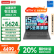 聯(lián)想ThinkBook16 2025酷睿版筆記本電腦 可選AI超能本高性能大學(xué)生游戲揚天剪輯設計輕薄本小新品Pro16 i5-13420H 40G內存 1T固態(tài) V15 精裝升級 WiFi6