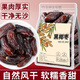 胖丨東來(lái)甄選椰棗有什么的功效-凈重黑椰棗免洗西域奶香正宗新鮮 即食黑椰棗【121·g/一袋】到手0.7斤 椰棗 品質(zhì)更佳