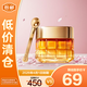 歐萊雅金致臻顏花蜜小蜜罐滋潤眼霜20ml【臨期清倉】