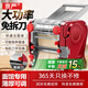 京嚴【家商兩用】電動(dòng)面條機全自動(dòng)壓面機家庭用商用小型多功能家用壓餃子皮機饸絡(luò )河洛面機不銹鋼機器 升級款免拆刀揉面型180【配面刀一把】不銹鋼豪華款