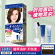 塔麗雅（Dariya）染發(fā)劑日本進(jìn)口SALON de PRO黛莉亞Dariya沙龍級蓋白遮白發(fā)染發(fā)膏 6號 自然黑棕色