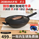 廚源（CULINARY ORIGIN）老板鑄鐵鍋不粘鍋炒鍋不粘鍋炒菜鍋具【16H滲氮工藝】硬菜放心炒