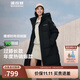 波司登冬季羽絨服男女情侶款過(guò)膝長(cháng)款連帽新國標90絨時(shí)尚保暖外套