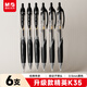 晨光（M&G）文具 按動(dòng)精英K35中性筆學(xué)生0.5黑筆簽字筆商務(wù)子彈頭水筆辦公用品 黑色6支/袋AGP13506A-ZZA