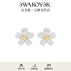 施華洛世奇（SWAROVSKI）TOUGH FLOWER花朵耳釘耳環(huán)5136838畢業(yè)禮物女