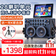 山水（SANSUI）Q60pro點(diǎn)歌機(jī)家庭ktv音響套裝卡拉OK一體機(jī)便攜戶外專業(yè)k歌音響視頻唱歌廣場(chǎng)舞音響專用大功率音箱