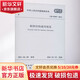 砌體結(jié)構(gòu)通用規(guī)范 GB 55007-2021 中國建筑工業(yè)出版社 中華人民共和國住房和城鄉(xiāng)建設(shè)部,國家市場監(jiān)督管理總局 書籍 圖書