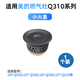 適用美的燃氣灶配件煤氣灶火蓋Q330/Q310/Q219火芯爐頭銅蓋通用 適用美的Q310系列小火蓋1個(gè)裝