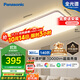 松下（Panasonic）吸頂燈全光譜護眼客廳大燈140瓦HHXQX163【國家補貼】【包安裝】
