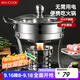 美廚（maxcook）304不銹鋼火鍋 酒精爐小火鍋干鍋固液體通用配火鍋勺18cm MCT3096