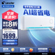 統帥（Leader）新品 海爾智家出品 超省電掛機 變頻冷暖壁掛式家用空調 自清潔防直吹靜音空調 國家補貼20%空調 1.5匹 一級能效 AI省電 35LPA