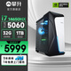 攀升戰(zhàn)境S7 酷睿i5 12400F/U5 230F/RTX5060/3050設(shè)計(jì)師渲染游戲臺(tái)式電腦主機(jī)臺(tái)式機(jī)整機(jī) 配置八 14代i7 RTX5060