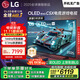 LGC5系列 48英寸OLED高刷游戲電視 4K超薄全面屏144Hz電競電視 48C4升級款 國家補(bǔ)貼 OLED48C5XCA