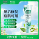 星期四農莊草本護膚蘆薈凝膠30g肌膚滋潤曬后修復補水保濕澳洲教師節禮物