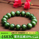 豆蔻時(shí)光收藏級12mm貓眼和田玉碧玉手串無黑老坑玉石手鏈生日禮物男女款