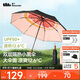 蕉下（beneunder）防紫外線(xiàn)遮陽(yáng)傘三折雙層黑膠晴雨傘防曬傘BM664嬉柚