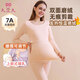 9i9孕婦秋衣秋褲秋冬產(chǎn)婦月子服7A抗菌保暖內衣哺乳喂奶衣A146
