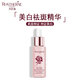 芮思琳（ROSTHERNE）小粉瓶敏肌美白祛斑精華祛痘印色斑曬斑黃褐斑提亮保濕新年禮物 小粉瓶美白祛斑精華