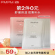 PMPM白松露千葉玫瑰面膜補水保濕水潤提亮細膩肌膚 玫瑰5片+白松露5片【無(wú)包裝盒】