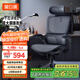 黑白調(diào)P2 Pro人體工學(xué)椅電腦椅辦公椅人工力學(xué)座椅宿舍學(xué)習(xí)電競椅子久坐